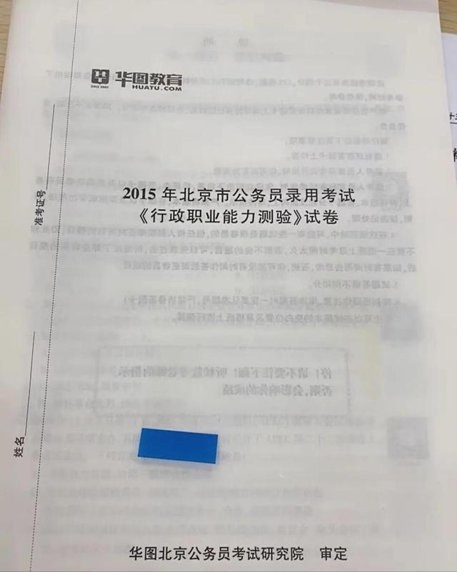 行测和申论复习时间咋分配，行测申论时间安排（如何利用一个月时间学好《行测》和《申论》）