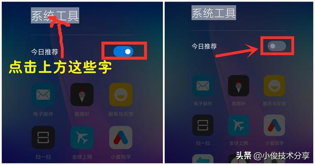 小米手机一直弹出广告怎么能关掉，手机时不时弹出广告怎么办（小米手机通过这7个设置）