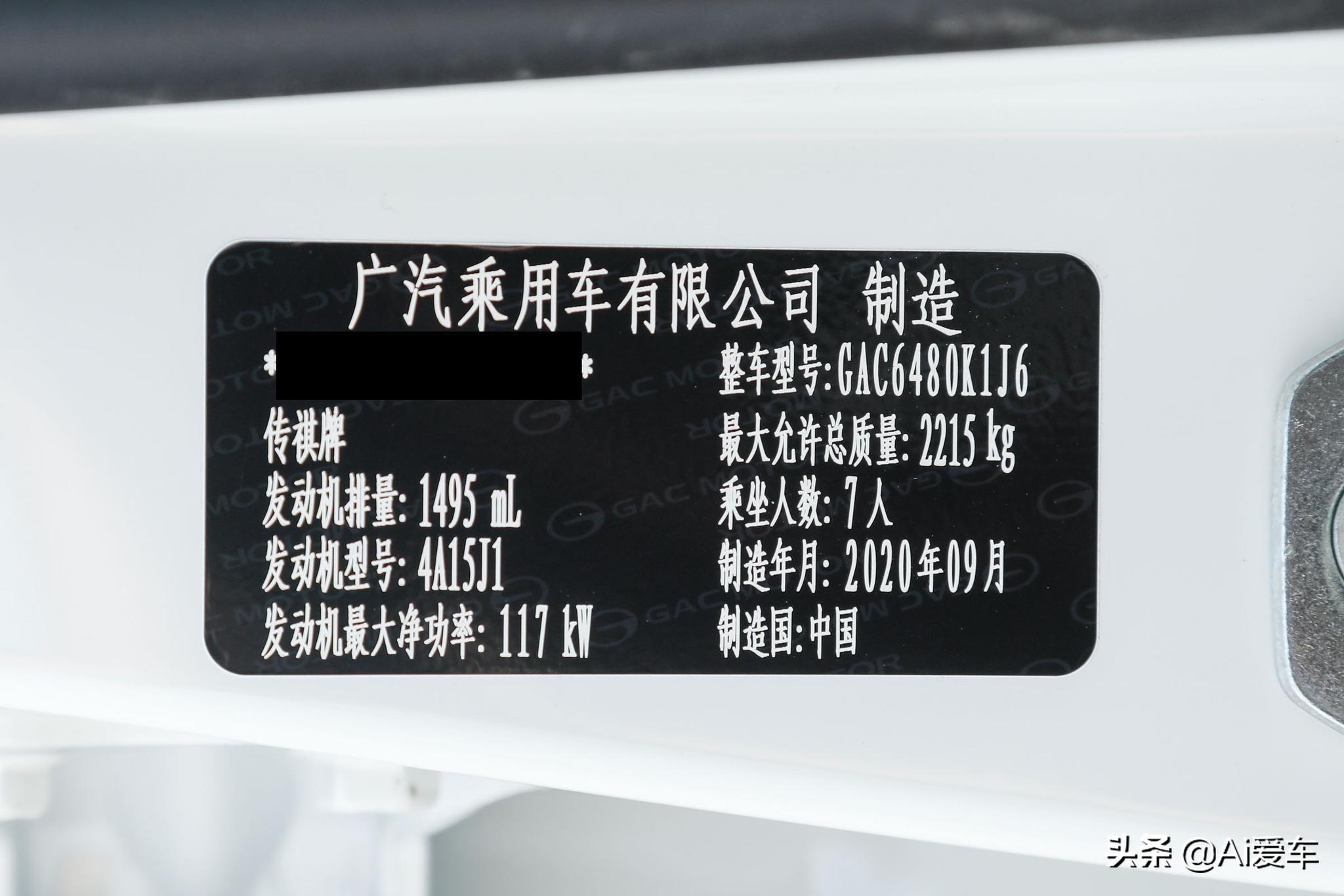广汽传祺7座商务车(广汽传祺七座商务车价格15万)