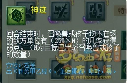 梦幻西游手游新一轮门派调整，梦幻西游十月大改十八门派调整合集