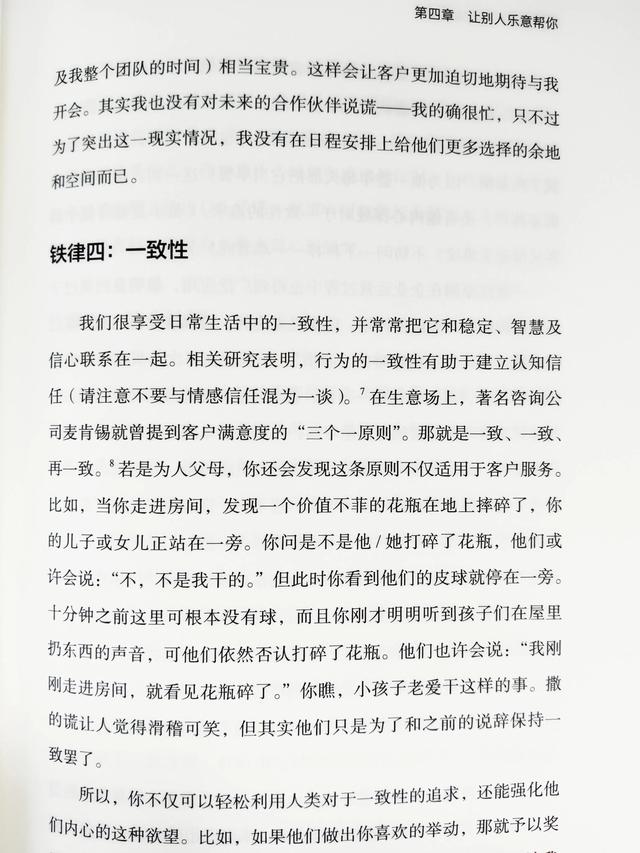 如何进行有效沟通交流，有效沟通交流的方法（学会用自己的社交能力）