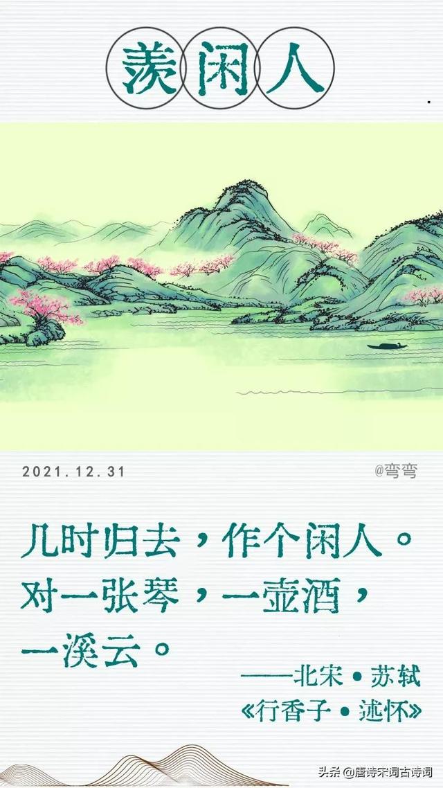 林东一中2021分数线，林东一中2021高考（让我们用诗词致敬逝去的2021）