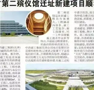 天津第二殡仪馆搬到哪里去了？