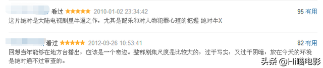 江珊王志飞主演的电视剧是什么，江珊和王志飞主演的电视剧叫什么名（国内评分最高的10部扫黑剧）