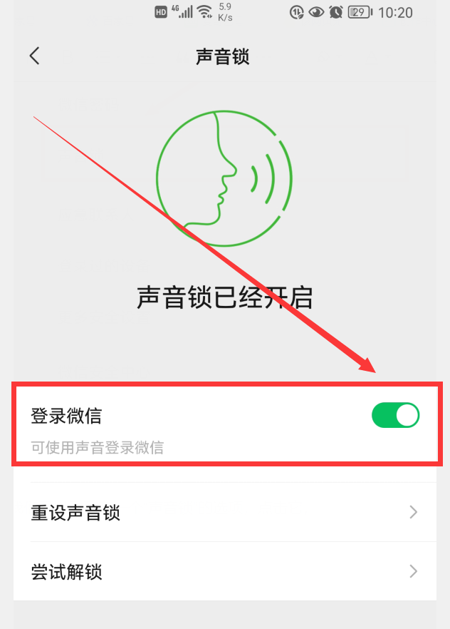 怎么查看微信密码，怎么查看微信支付密码（不用密码也能轻松登录微信）