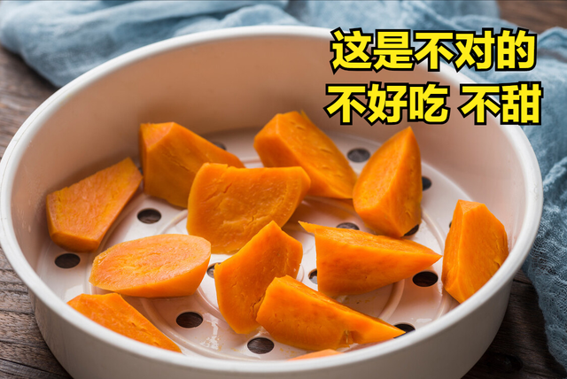 蒸红薯最简单的方法，直接上锅就毁了