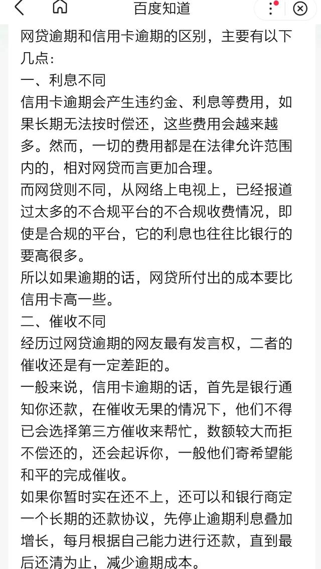 京东白条开通不用有没有影响，京东白条开通不用有影响吗（京东白条 以后要慎重使用了）