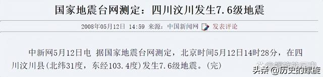 地震的烈度等级划分，震级、烈度，傻傻分不清