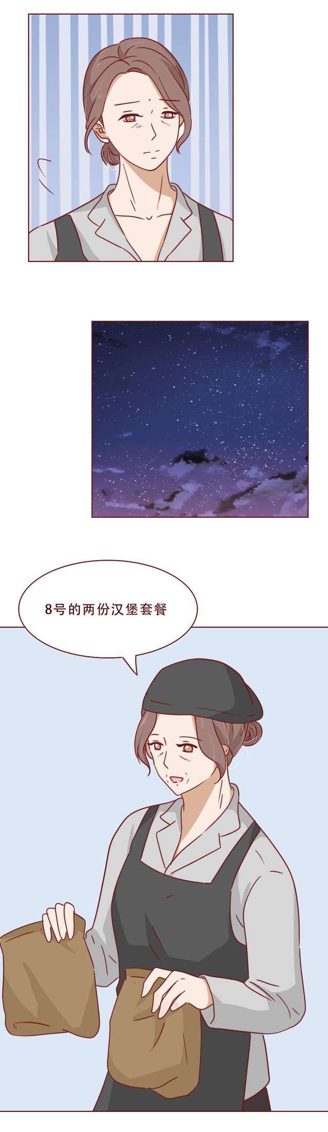 关于明星的漫画，关于明星的漫画恋爱（一篇漫画揭露了一部豪门幻灭史）