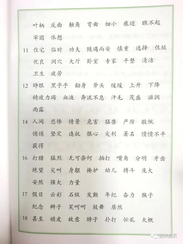 志存高远什么意思,志存高远什么意思20字(部编版四年级上册字、词积累) 志存高远什么意思,志存高远什么意思20字(部编版四年级上册字、词积累)
