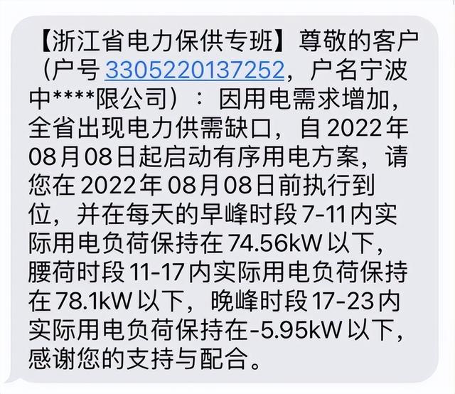 浙江开始限电停工了2022年8月 浙江什么时候停止限电2022，浙江开始限电停工了2022年8月（或波及食品企业停产）