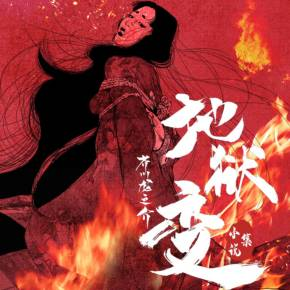 吴道子简介，吴道子简介资料 八十七神仙卷（画圣吴道子的故事）