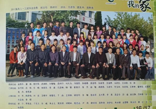 写给高三同学的毕业赠言，高三同学录毕业赠言（曹县第三中学2011届初三、高三毕业合影）