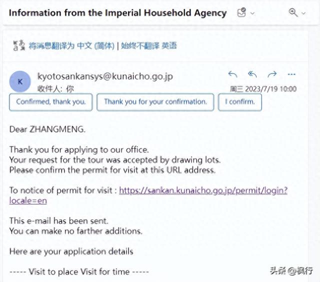 手把手教你预约桂离宫：京都皇室离宫，现代主义建筑鼻祖
