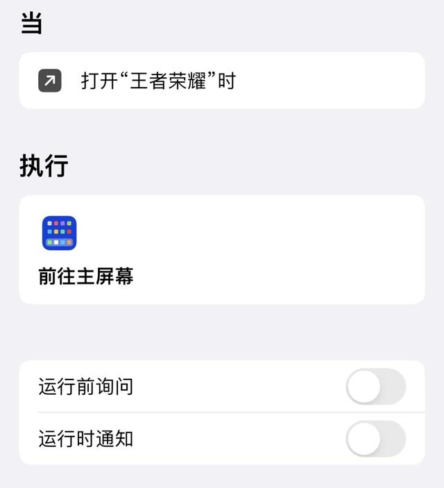 苹果定时开关机怎么设置，苹果手机怎样设置自动开关机时间（iPhone功能）