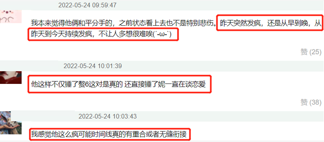 权志龙金珍妮情变后续：男方拍竖中指照，女方被扒4月就疑似换人