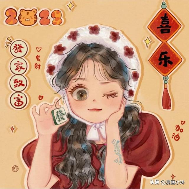 今年最火的闺蜜头像，最近超火闺蜜头像微信（2022新年喜庆好运的闺蜜头像来了）