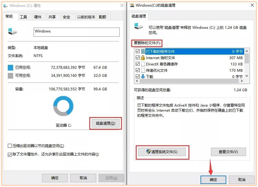 笔记本电脑c盘满了怎么清理(系统c盘变红了怎么办)插图(1)