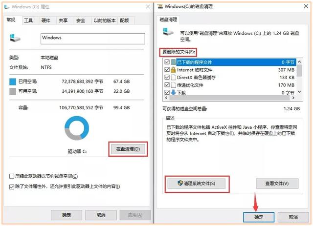 计算机c盘满了怎么清理，电脑c盘满了怎么办（瞬间释放10GB空间）