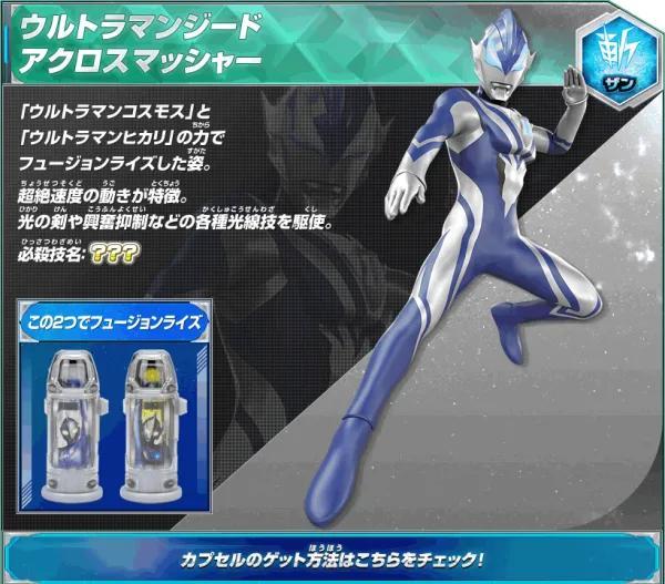 捷德奥特曼有几种形态，捷德奥特曼有几个形态（捷德奥特曼形态大全）