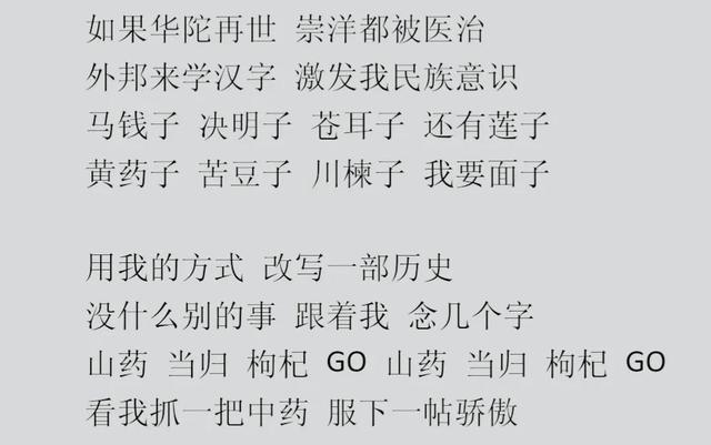 本草綱目的歌詞,周杰倫本草綱目免費聽完整版(周杰倫的《本草綱目》