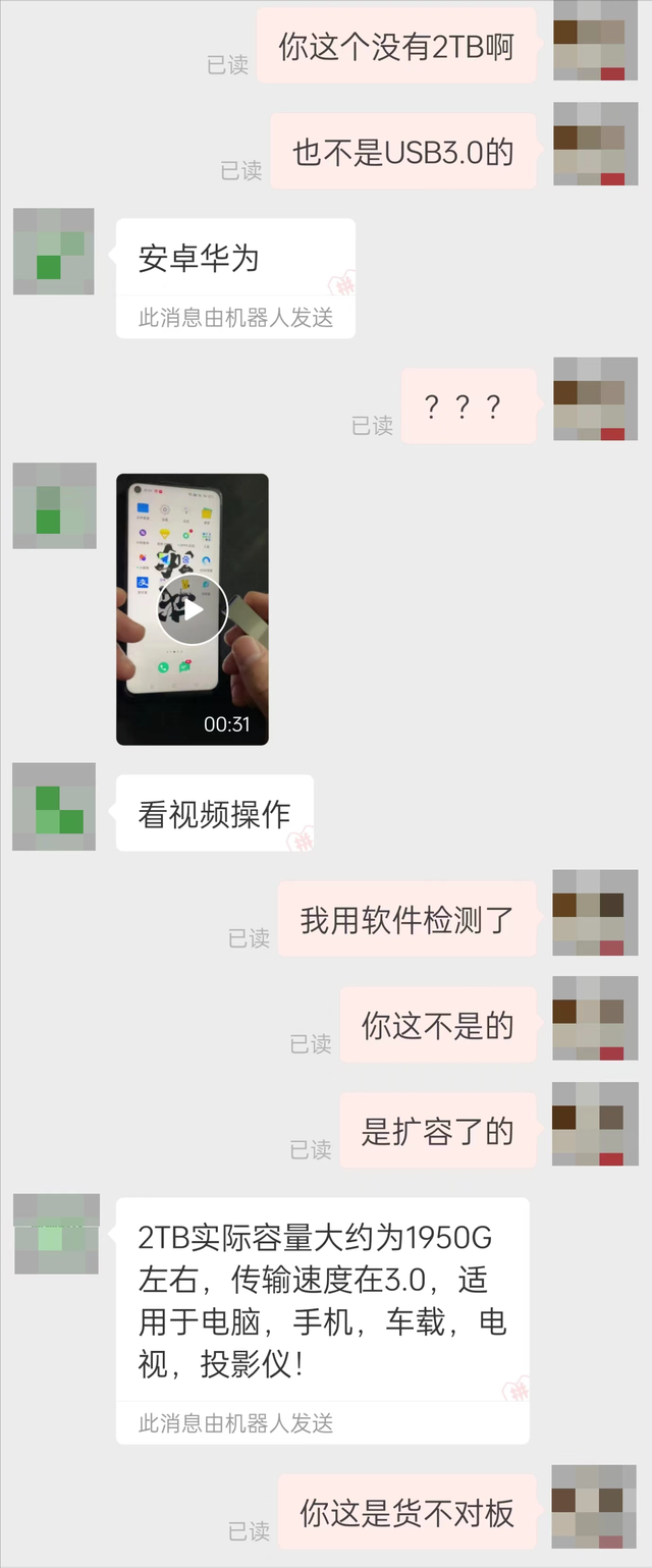 u盘闪迪与爱国者哪个质量好，买了3个才找到一个合适的