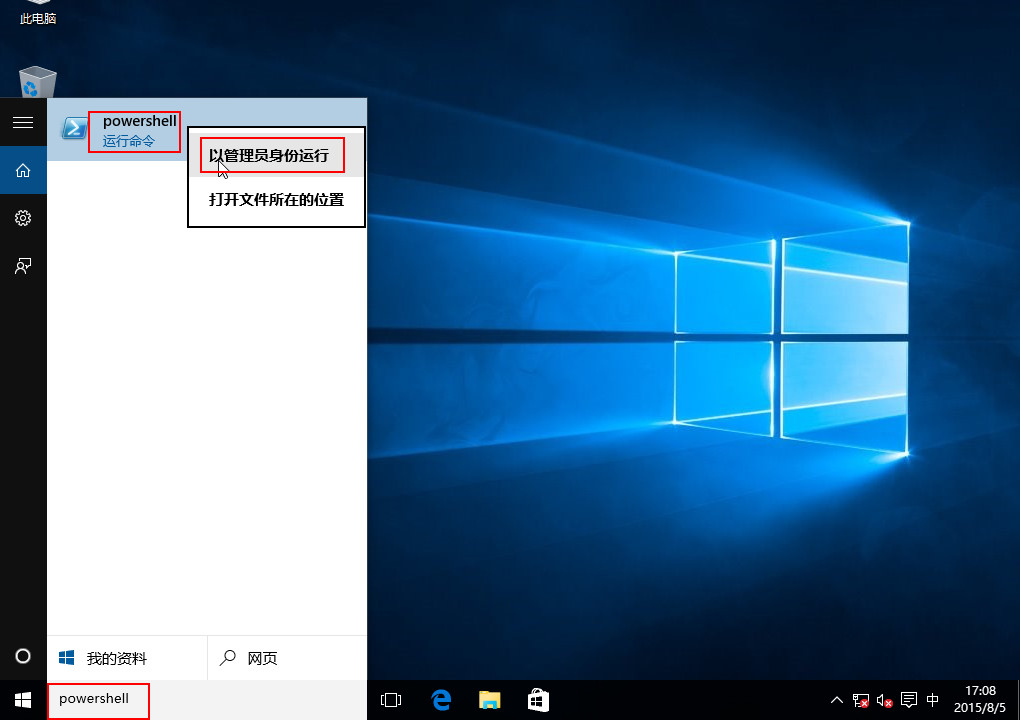 win10怎么卸载软件（win10系统删除自带应用软件步骤）