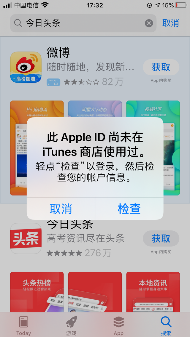 苹果id简单快速注册