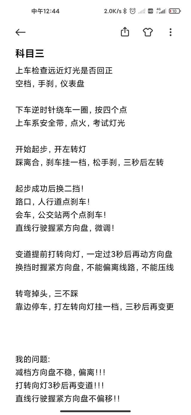 报考驾照50天拿证,花费4千,四科396分一次过,做好这几点,逢考必过