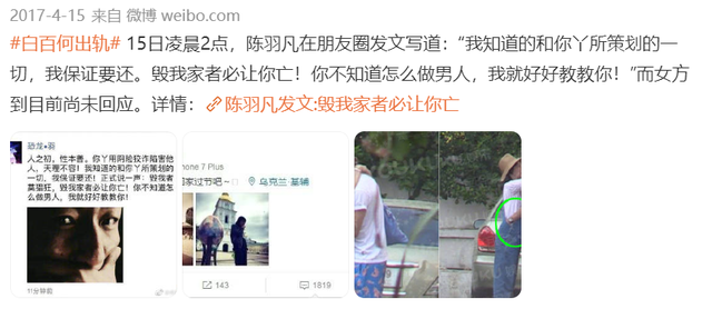 白百何出轨事件，白百何被曝出轨原因（被爆泰国当街揉臀）