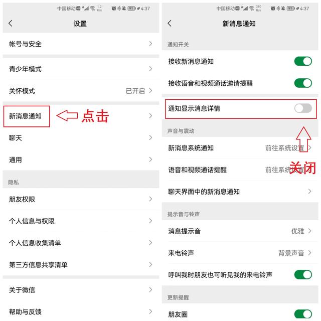 微信朋友圈不让别人看怎么设置，微信怎么设置不让别人看朋友圈（微信这6个设置一定要关闭）