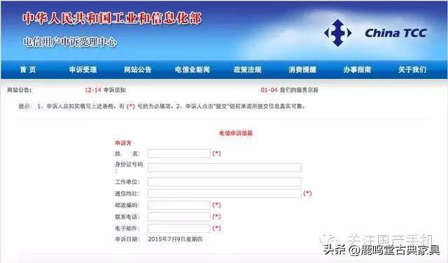 怎么投诉联通公司()