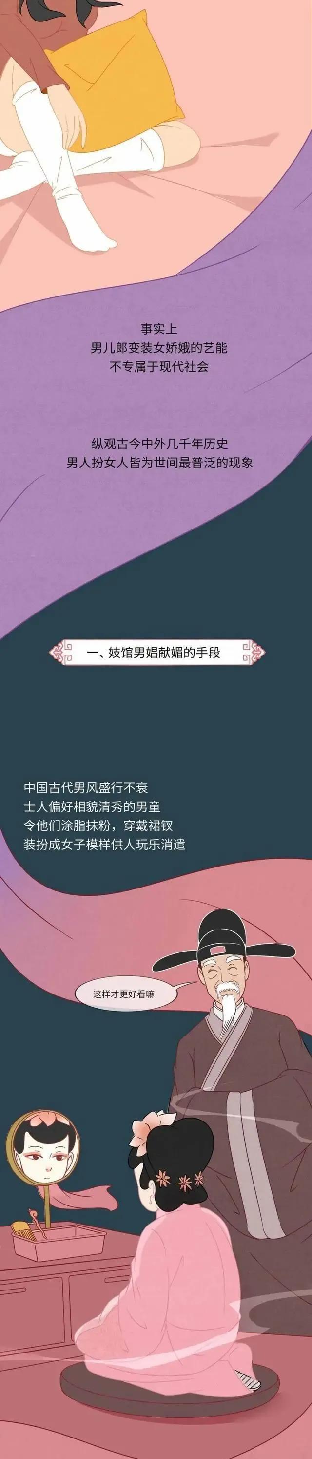 女装大佬什么意思，cd是什么意思（“女装大佬”的裙下“隐藏”着哪些“秘密”）