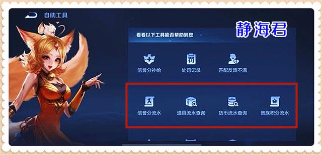 王者怎么看信誉积分，怎么查询王者荣耀的信誉积分（王者荣耀：客服系统最新调整）