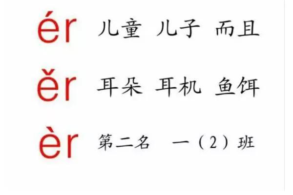 如何分音节，开音节和闭音节的发音（两拼、三拼、整体认读、直呼、零声母音节）