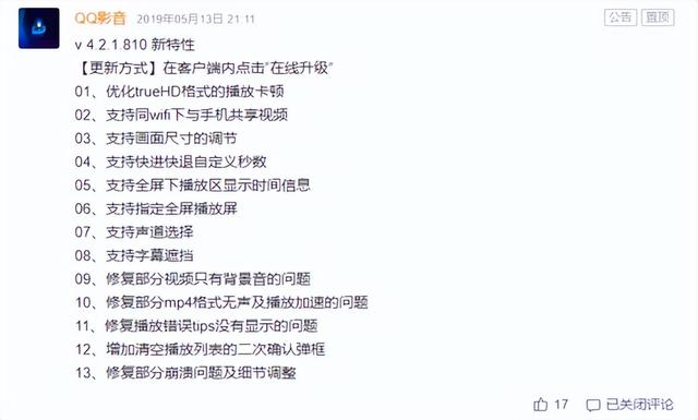 为什么qq不能更新最新版，为什么qq 不能更新（App，今天彻底凉了）