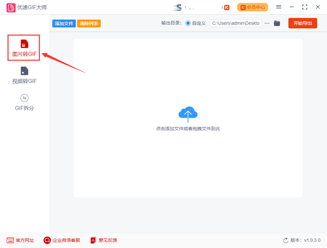 如何将几张图片转换为GIF动图，如何把gif转换成一张张图片（多张图片怎么做成动图）