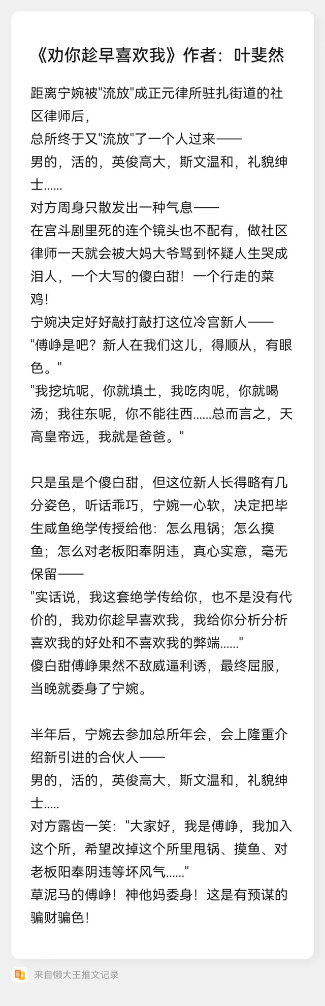 双向奔赴的现言甜宠文推荐，现言甜宠文：双向奔赴的爱情