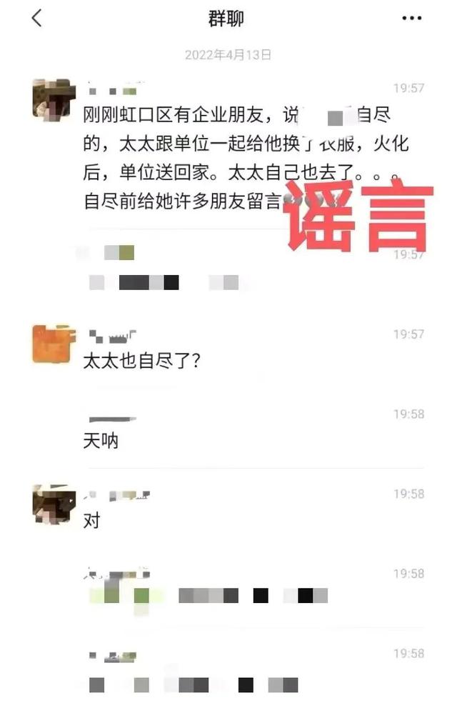 上海官员自缢身亡2022是真的吗，上海2021年9月死亡事件（散布者会有什么法律后果）