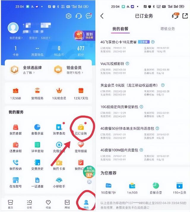 微信怎么关闭自动续费功能，手机微信怎么关闭自动续费功能（三大运营商、微信、支付宝等自动扣费服务取消方法）