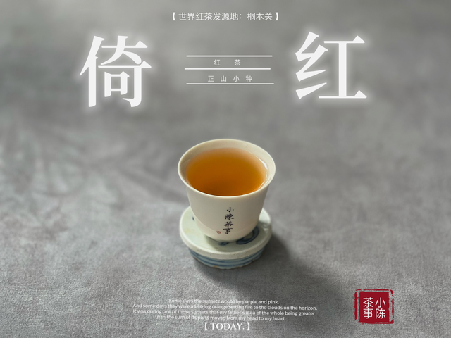 红茶有没有保质期，红茶的保质期是多久
