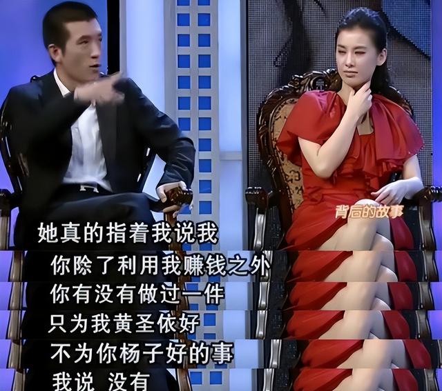 "卑微阔太"黄圣依：两亿零花钱却下跪赵本山，婚后亲自为婆婆洗澡