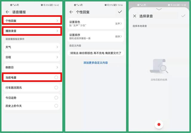 充电提示音怎么设置简单，充电如何设置提示音（华为手机充电提示音设置教程来了）