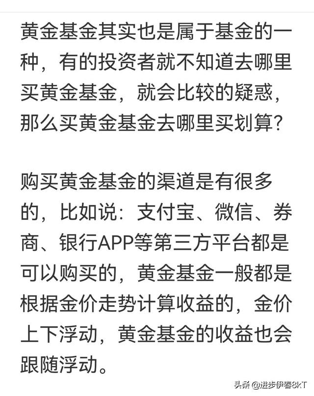 买黄金基金怎么玩划算，买黄金基金怎么玩划算呢？