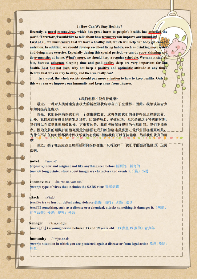 英语小短文50字，英语小短文（最新50篇短文搞定3500词）