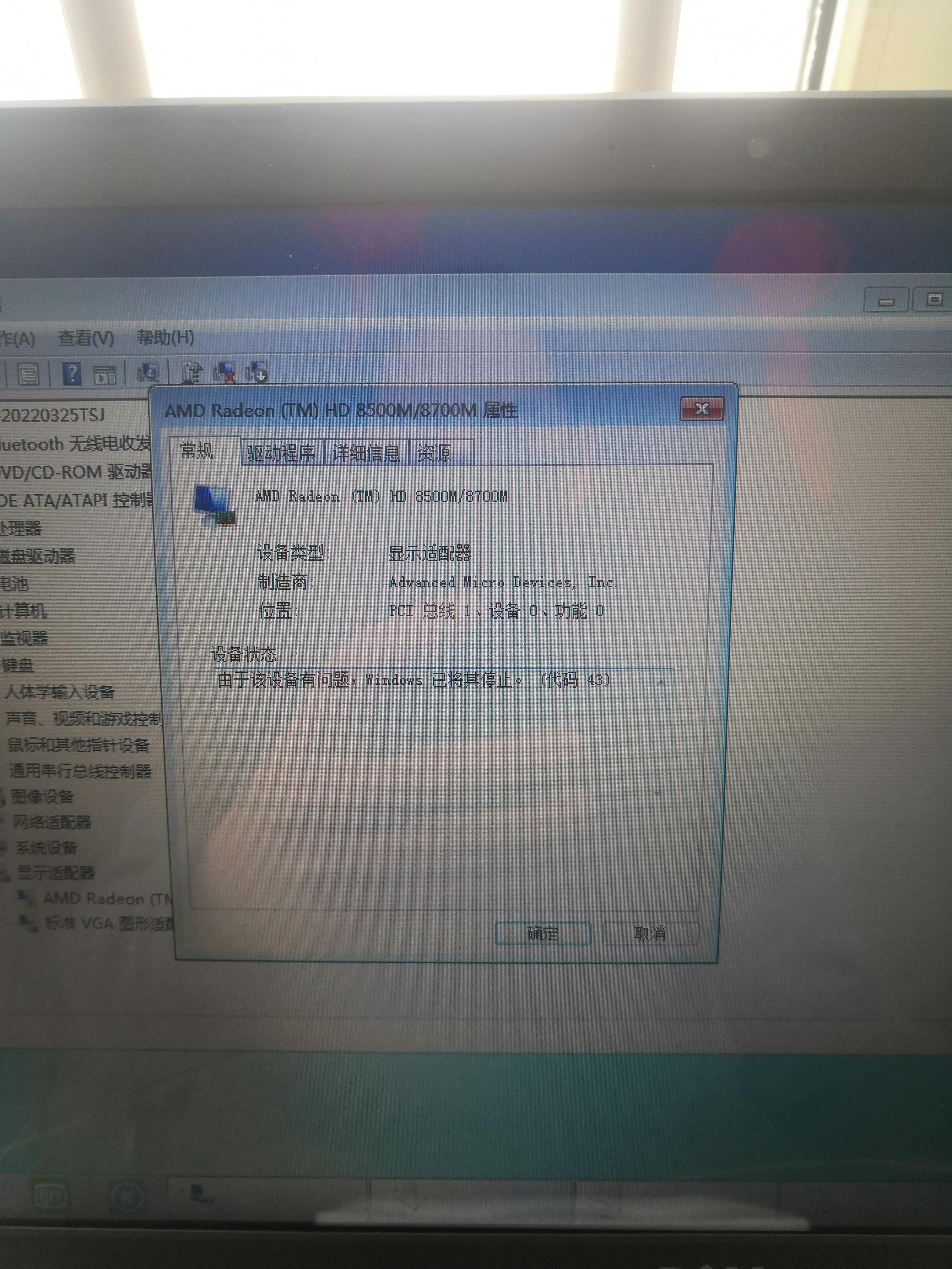 代码43怎么解决（显卡代码43错误解决方法）