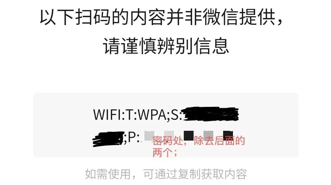 怎么知道别人家的wifi密码，教你如何用手机查看别人的wifi密码（安利28利用万能钥匙查询Wifi密码）