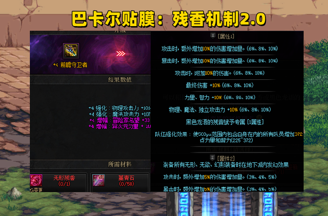 dnf各种光剑，DNF：巴卡尔全职业武器展示