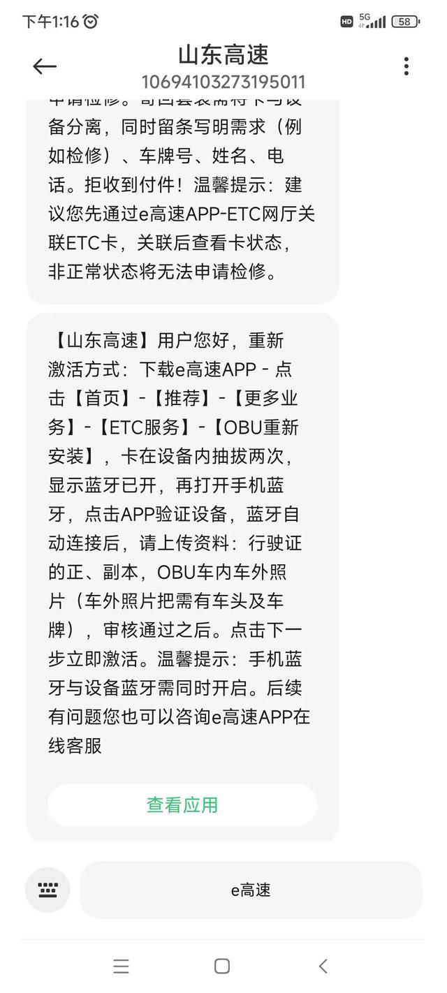 etc没钱了下高速怎么扣钱啊，etc卡里没钱怎么扣费（ETC长期不用电池饿死）