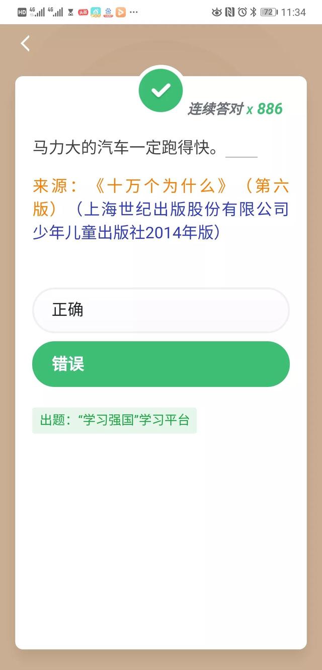 汽车一般选什么做雾灯，汽车一般选什么做雾灯白灯红灯黄灯（四人赛新题快速记忆之高铁汽车类12题）